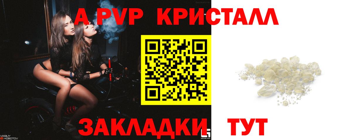 Alpha PVP  Вход с VPN  Шадринск  APVP крисы CK  А ПВП мука 