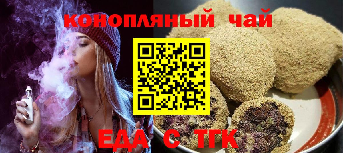 Cannafood марихуана  Вход с VPN  Шадринск 