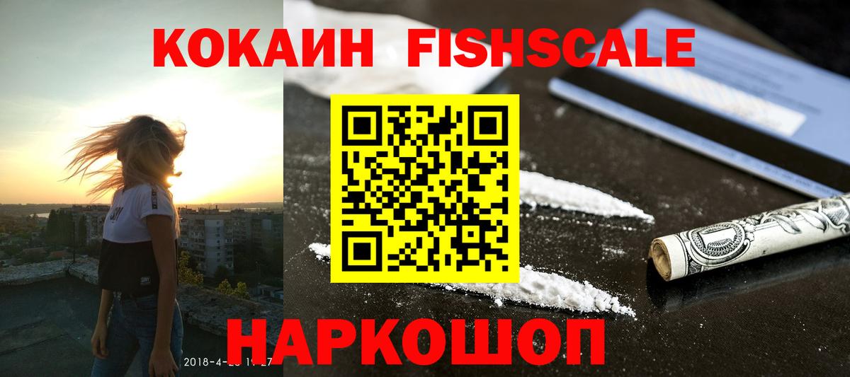Cocaine 97%  COCAIN VHQ  Шадринск  Вход с VPN 