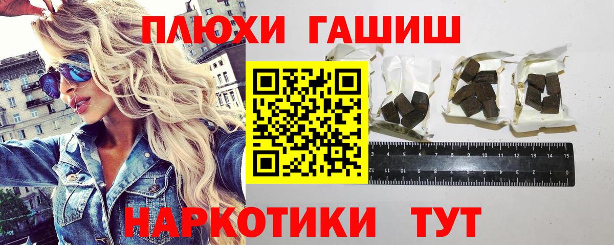 Шадринск  Гашиш  Вход с VPN  ГАШ Изолятор  ГАШИШ 40% ТГК 