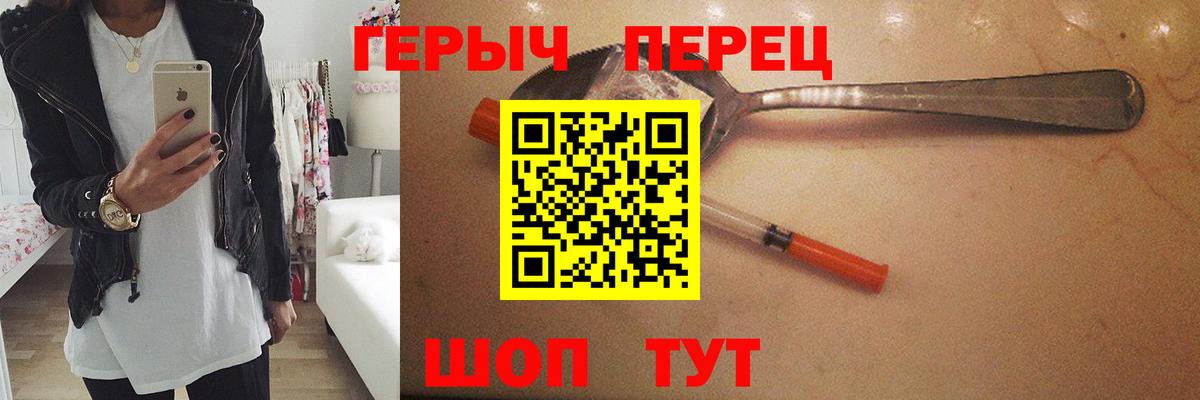 Героин герыч Шадринск
