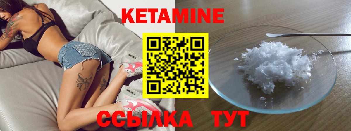 Кетамин ketamine  blacksprut зеркало  Шадринск  Вход с VPN 