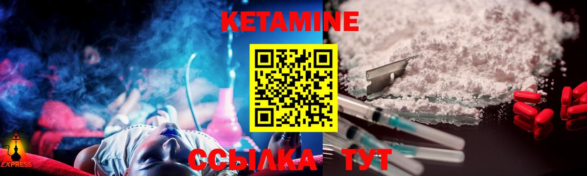 КЕТАМИН ketamine Шадринск
