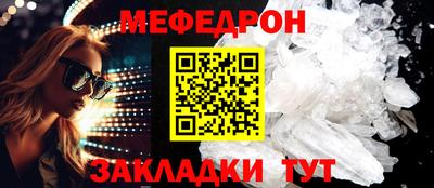 меф VHQ Можайск