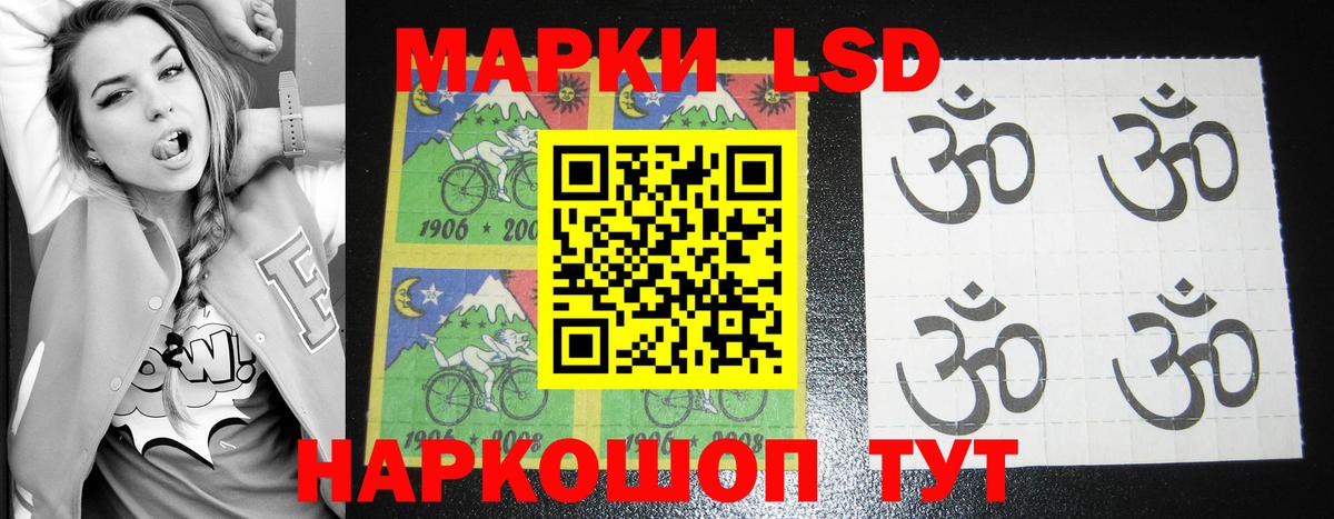 ЛСД экстази кислота  Вход с VPN  ОМГ ОМГ маркетплейс  Шадринск 