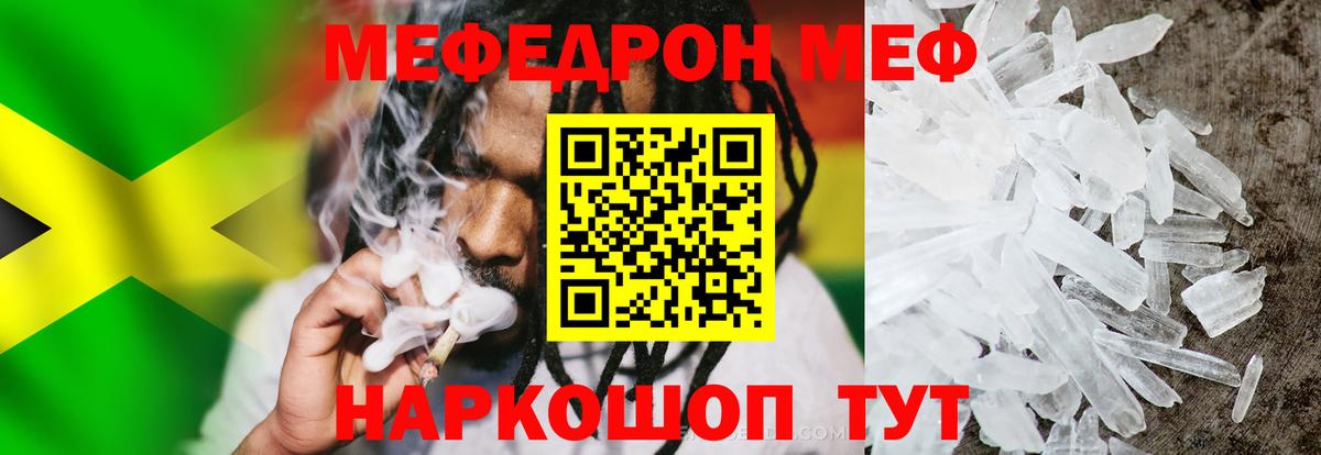 Меф Шадринск