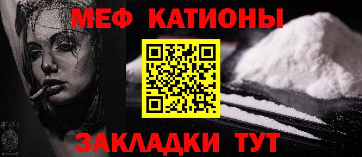 мега ТОР  Мефедрон  Меф 4 MMC  Меф  Вход с VPN  Мефедрон мука  Шадринск 