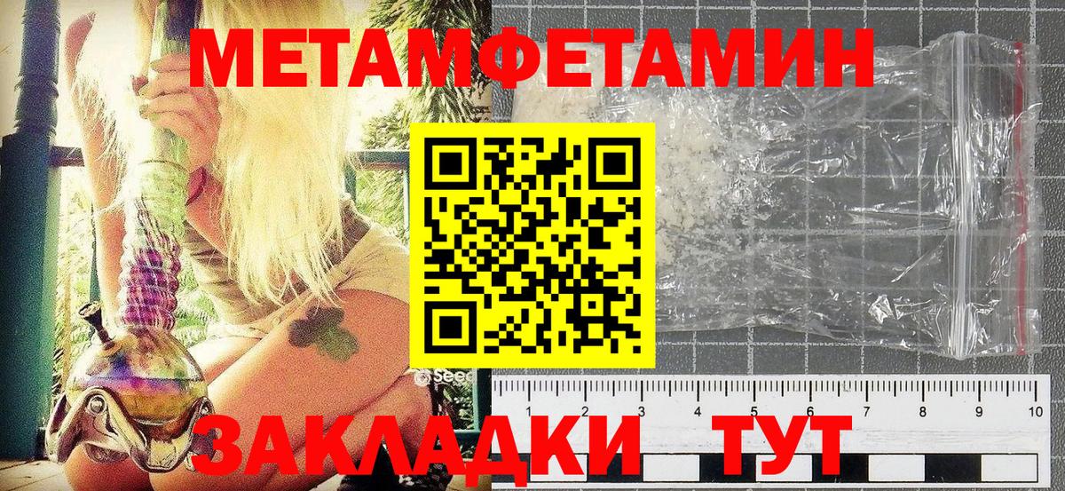 МЕТАМФЕТАМИН Декстрометамфетамин 99.9%  МЕТАМФЕТАМИН Декстрометамфетамин 99.9%  МЕТАМФЕТАМИН  Вход с VPN  Шадринск 