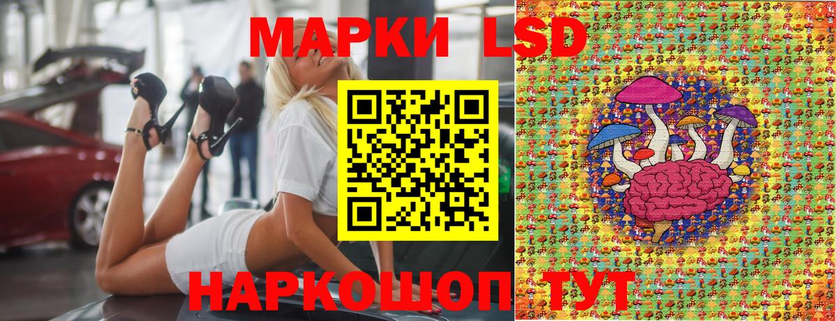 Шадринск  Марки 25I-NBOMe 1,8мг  Марки 25I-NBOMe 1,8мг  Вход с VPN 