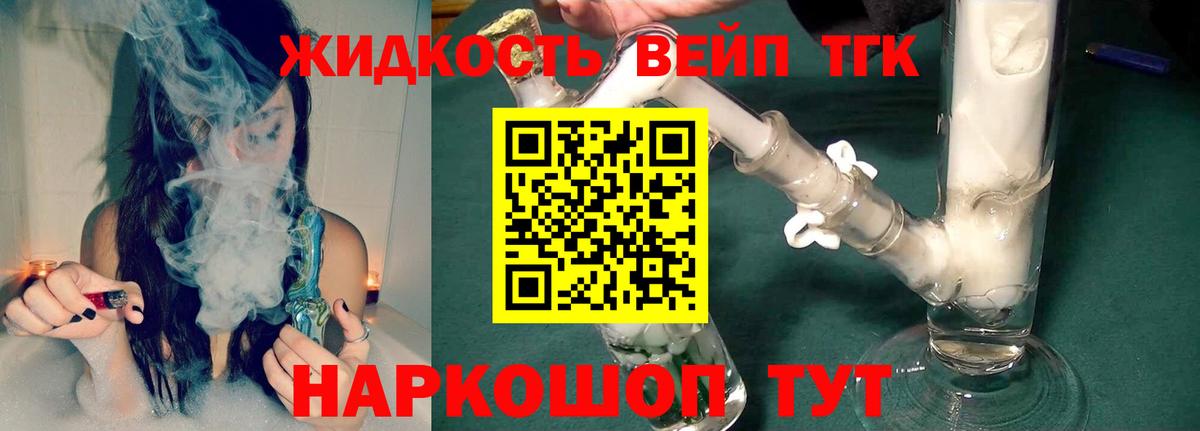 ТГК вейп с тгк  Вход с VPN  Шадринск 