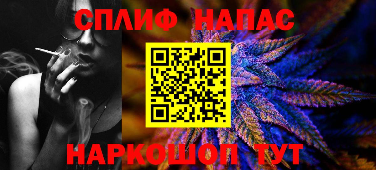 МАРИХУАНА Ganja Шадринск